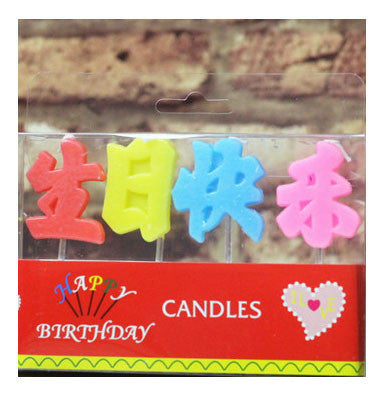 Chinese Happy Birthday Candle
